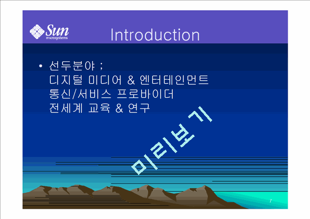 Sun Microsystems   (7 )